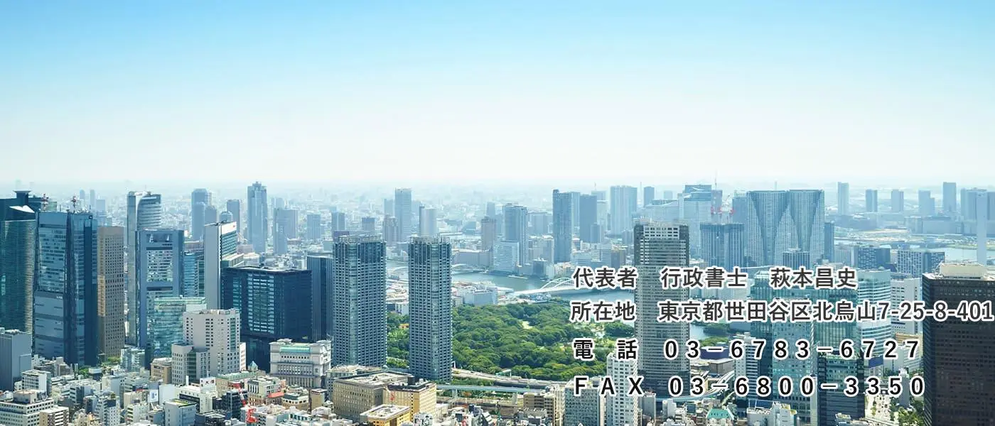 入札参加資格申請